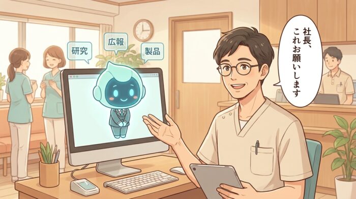 歯科医がパソコン画面のAI「社長」に仕事を頼む様子。研究・広報・製品の部門アイコンが浮かぶ