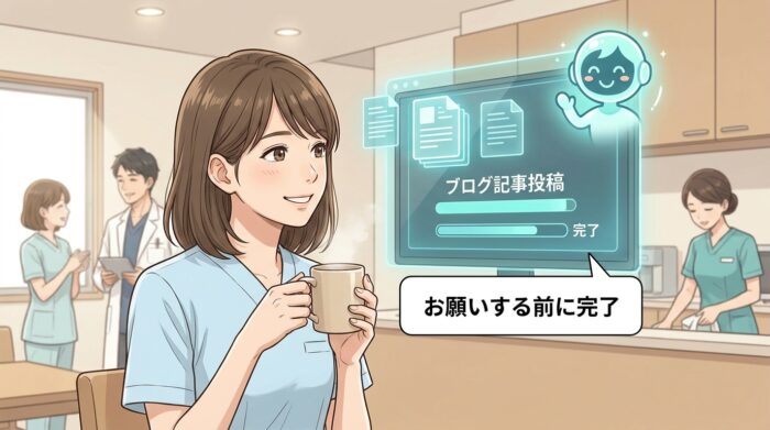 コーヒー片手にくつろぐスタッフの横で、AIが自動でブログ投稿を完了させている
