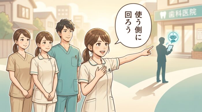 分かれ道で「使う側に回ろう」と仲間に呼びかける歯科医院のスタッフたち