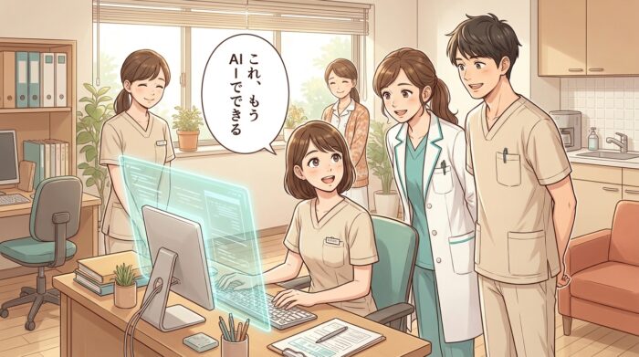 受付スタッフがパソコン作業をAIで置き換えられると気づく場面