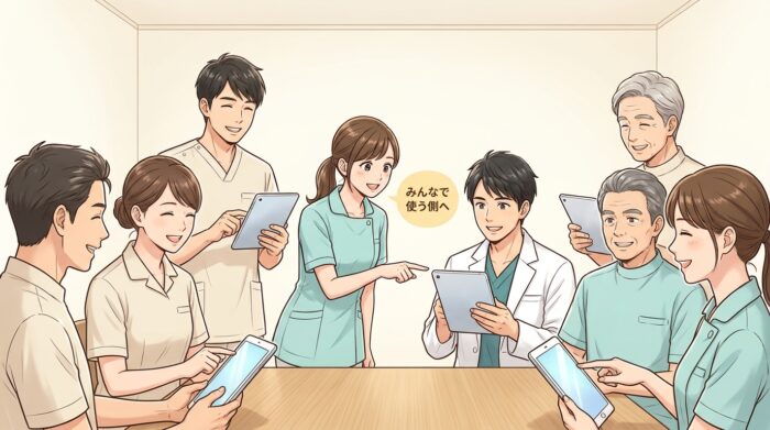 だからこそ、全員で「使う側」に回りたい