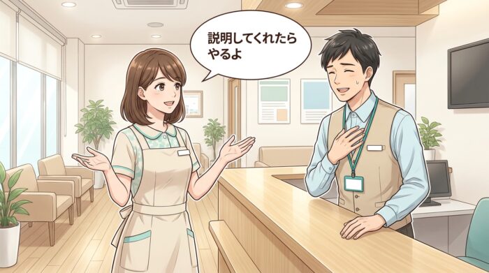 説明してくれたらやるよ、と笑顔で話すスタッフ