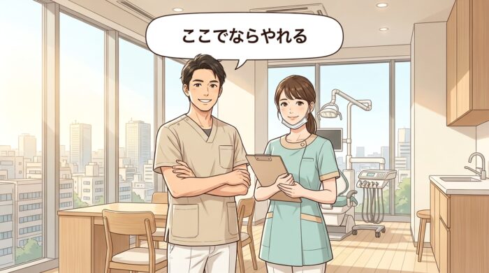 街並みを望む明るい診療室に立つ歯科医師と歯科衛生士