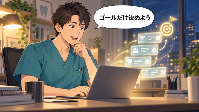 目的とゴールだけを伝えると仕事が自動で組み上がっていく様子