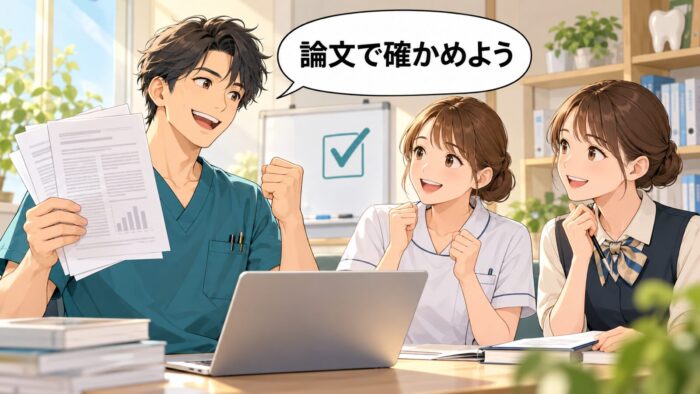 論文を手に「論文で確かめよう」と呼びかける歯科医師と、うなずくスタッフ